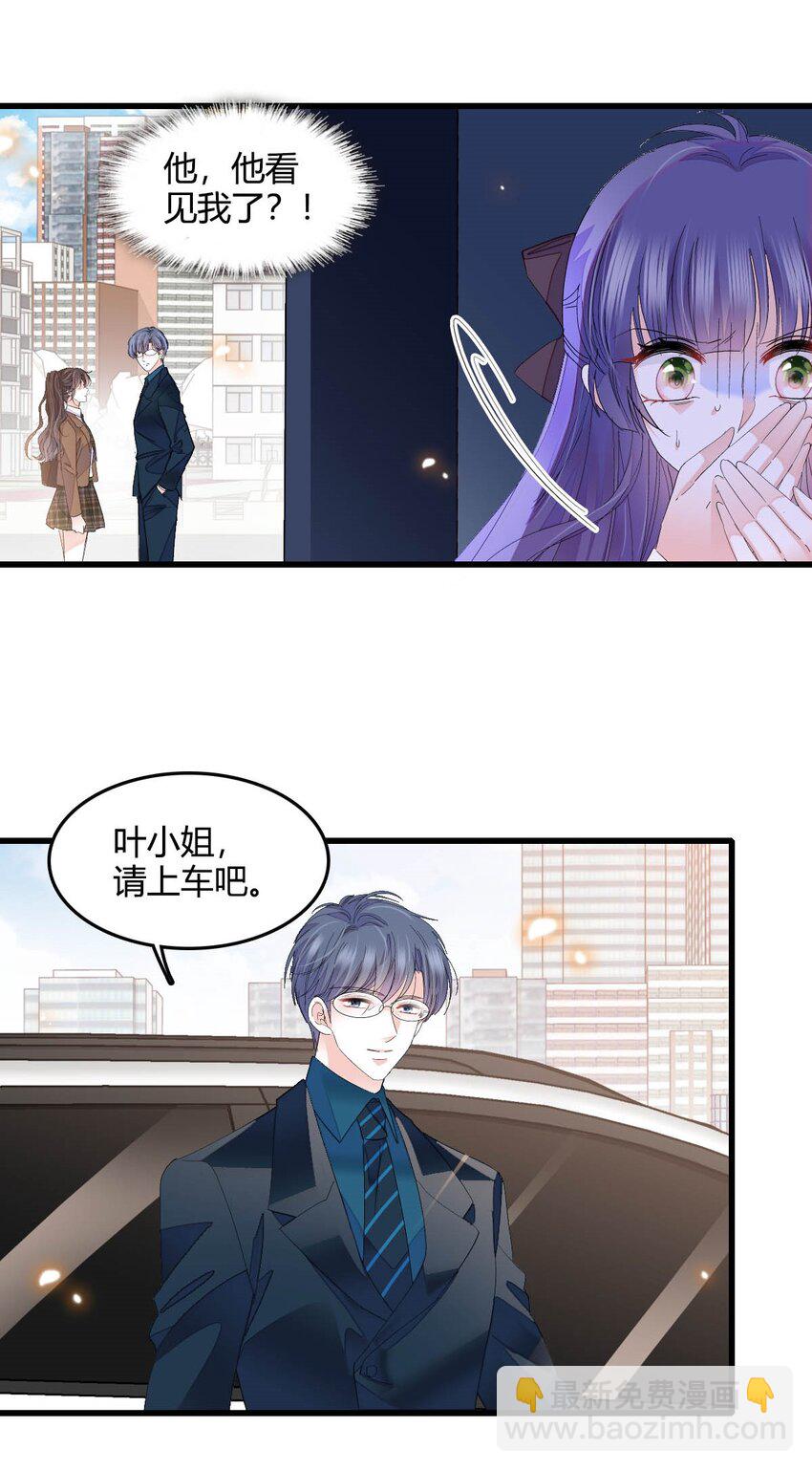 72 我唯一的光-第73话