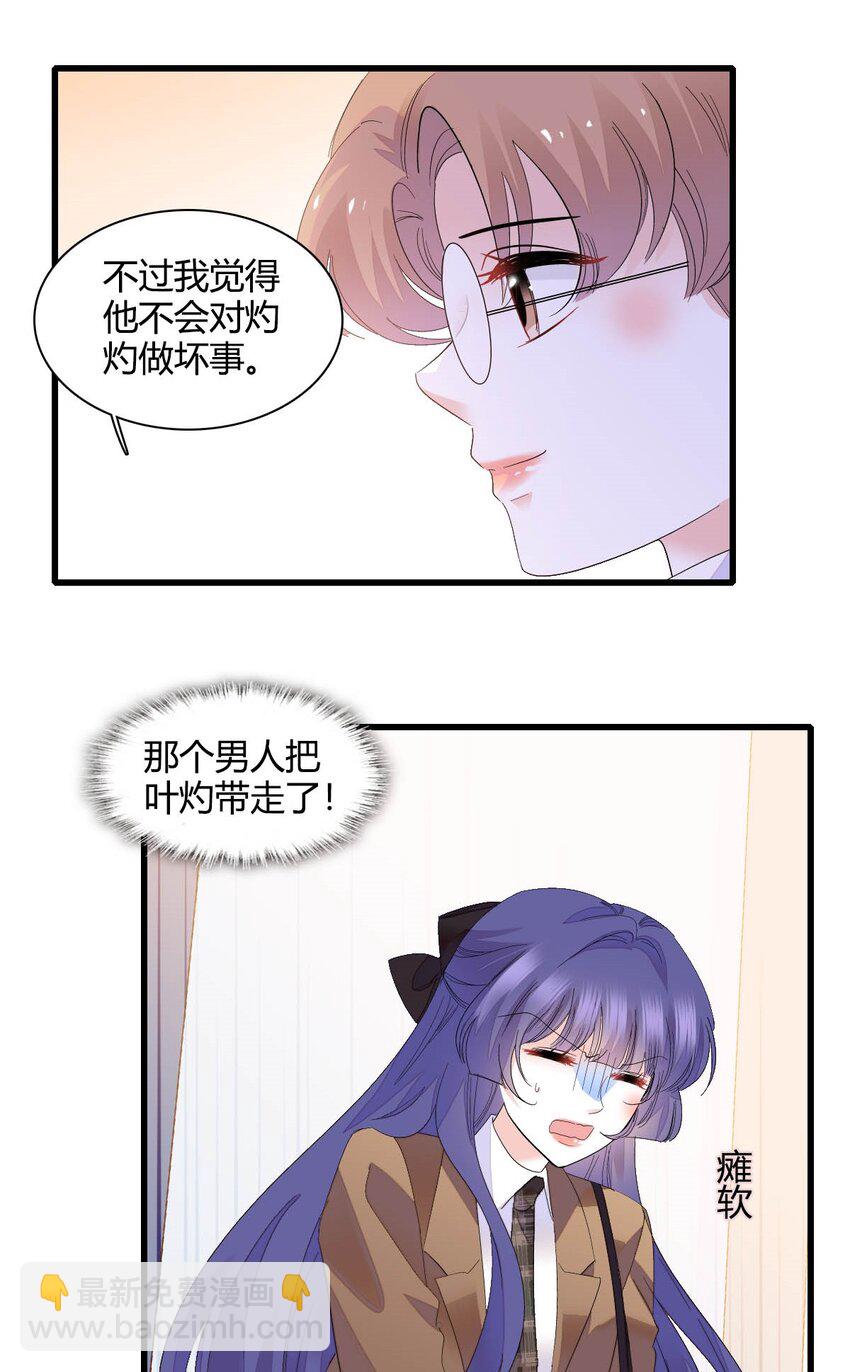 72 我唯一的光-第73话