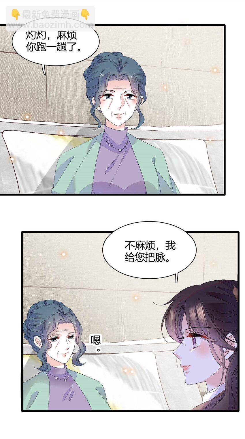 72 我唯一的光-第73话