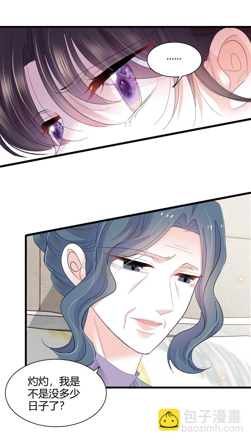 72 我唯一的光-第73话