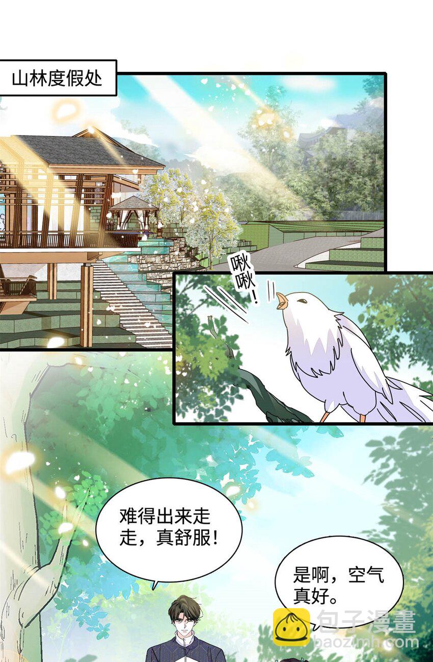 74 这个人好好玩-第75话