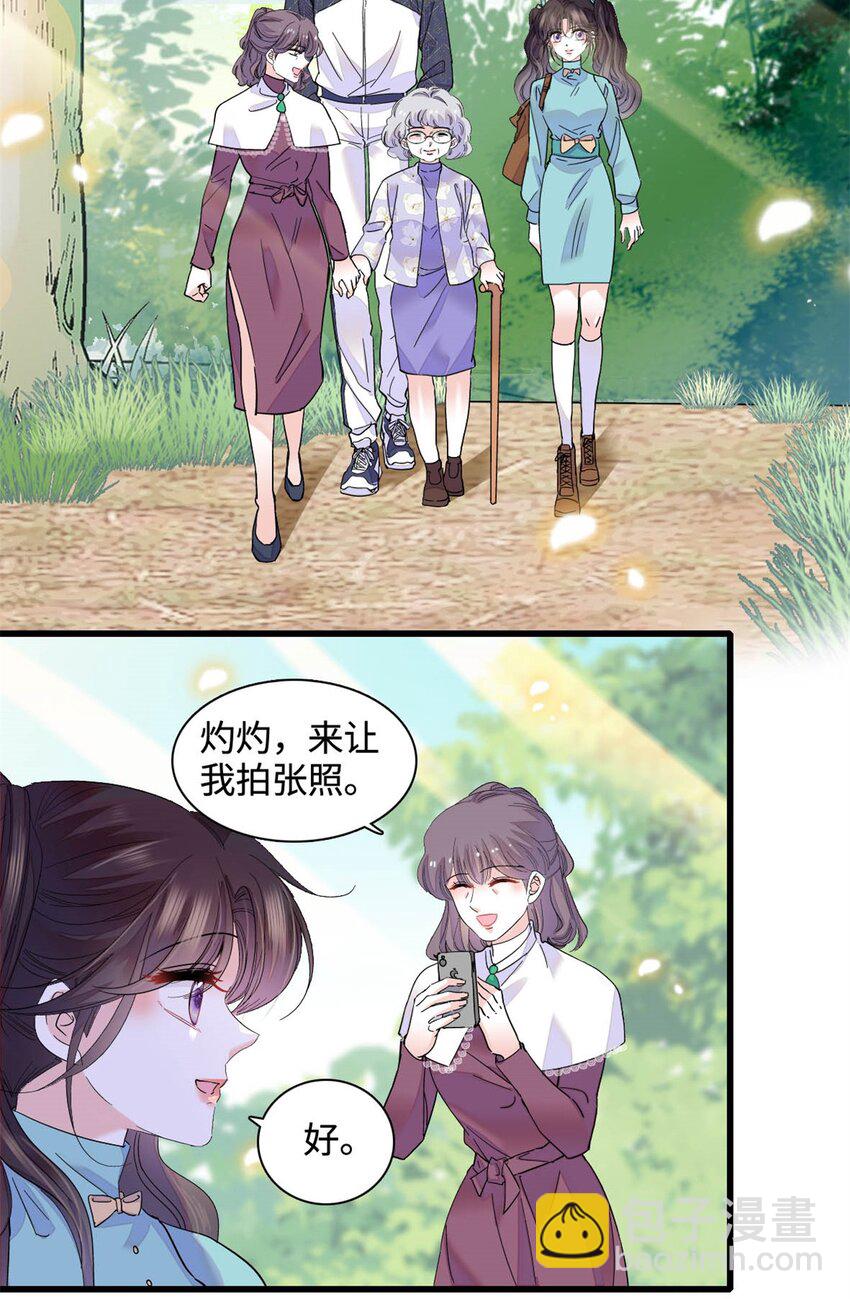 74 这个人好好玩-第75话