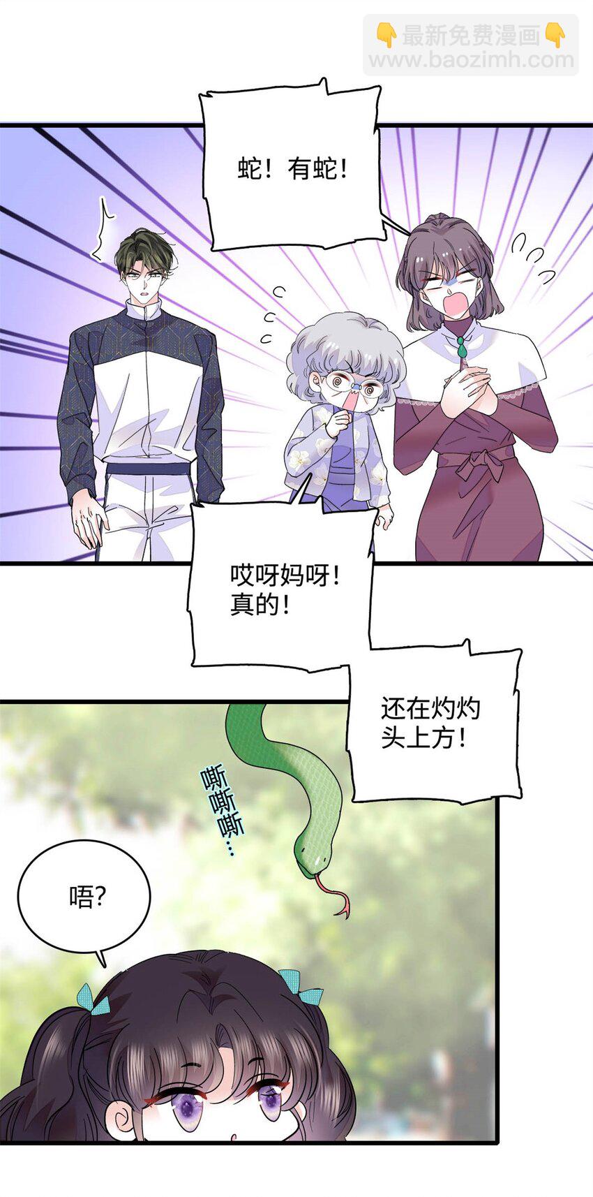 74 这个人好好玩-第75话