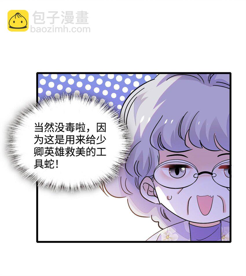 74 这个人好好玩-第75话