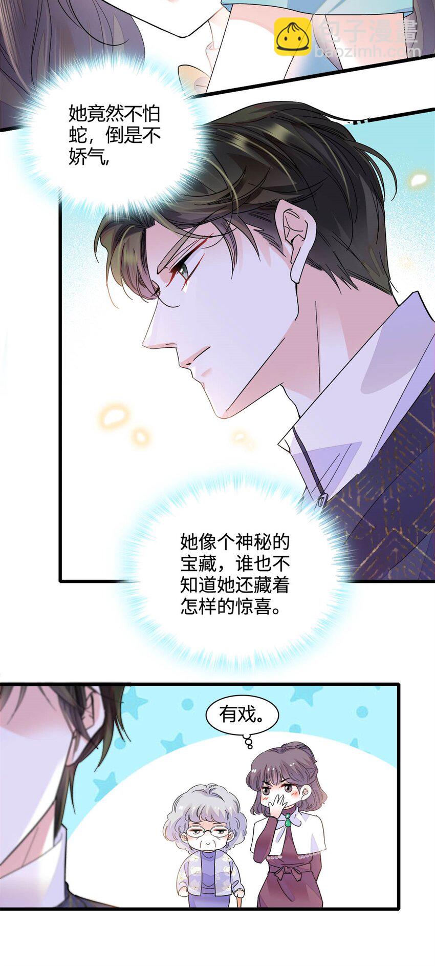 74 这个人好好玩-第75话