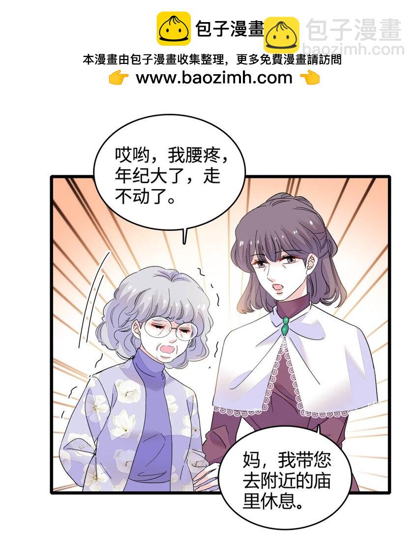 74 这个人好好玩-第75话