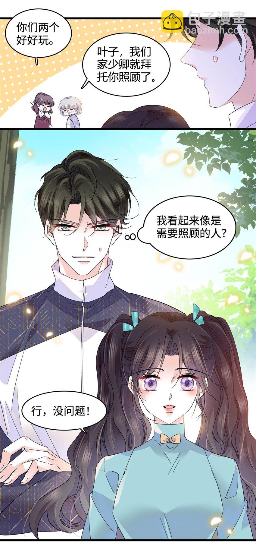 74 这个人好好玩-第75话