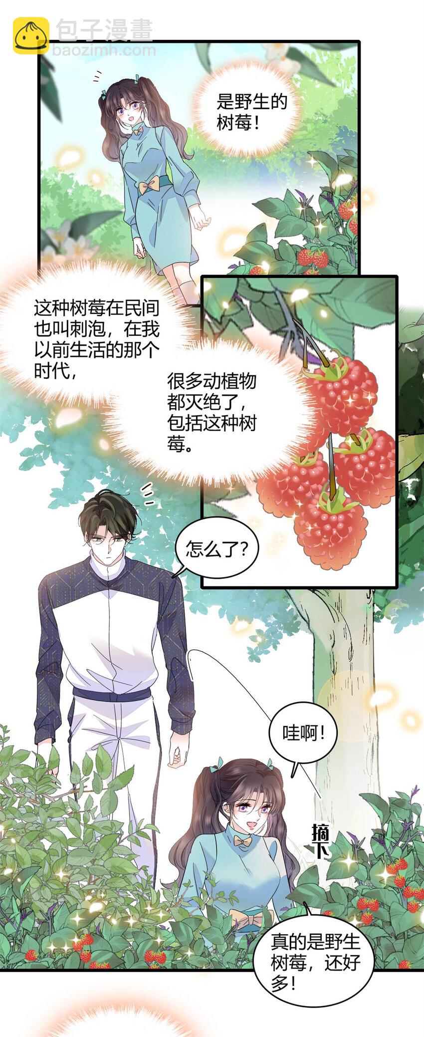 74 这个人好好玩-第75话