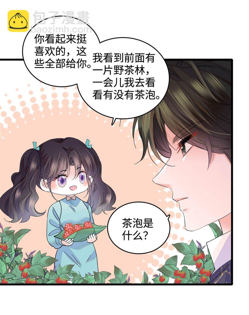 74 这个人好好玩-第75话