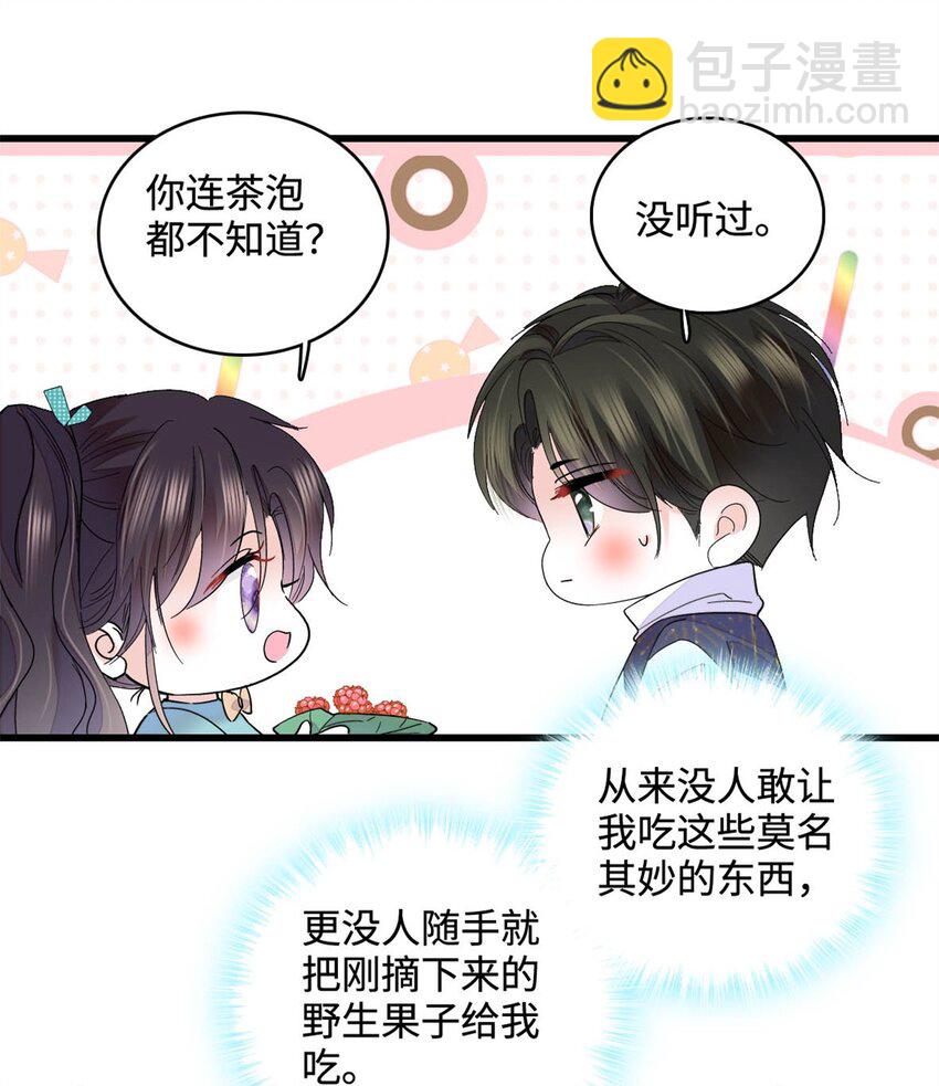 74 这个人好好玩-第75话