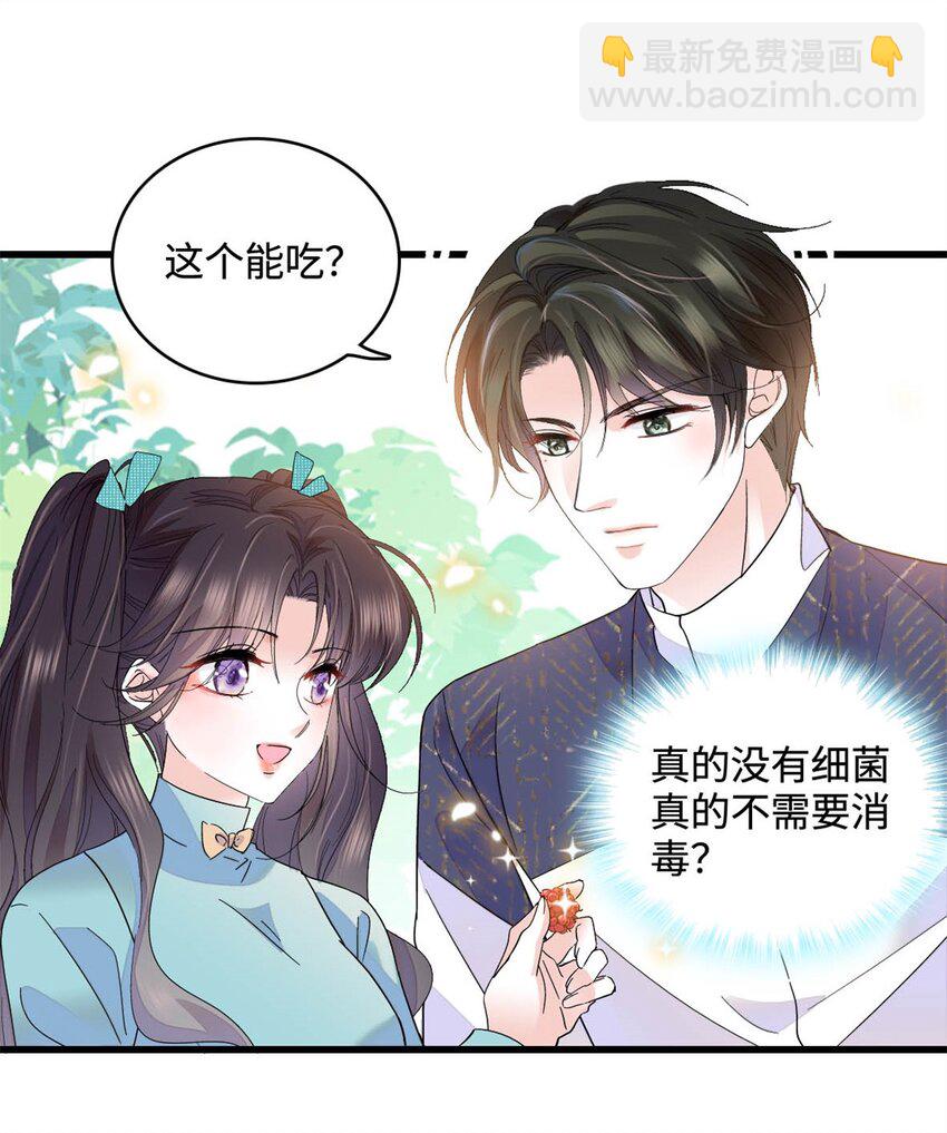 74 这个人好好玩-第75话