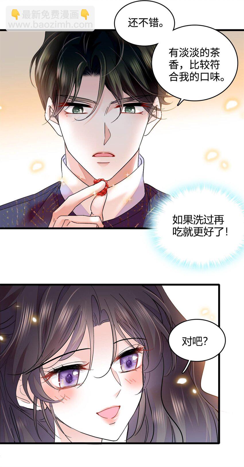 74 这个人好好玩-第75话