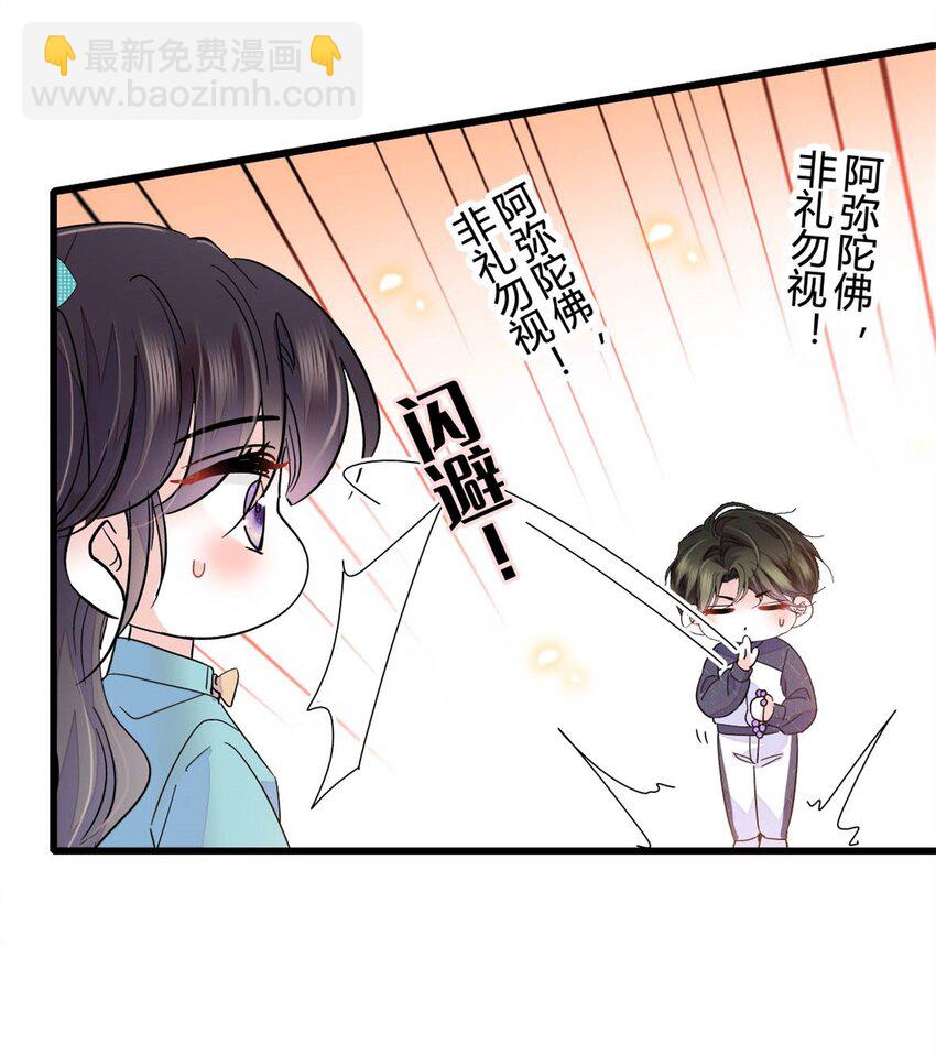 74 这个人好好玩-第75话