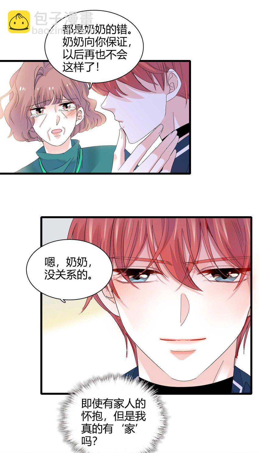 76 那就去谈谈吧-第77话