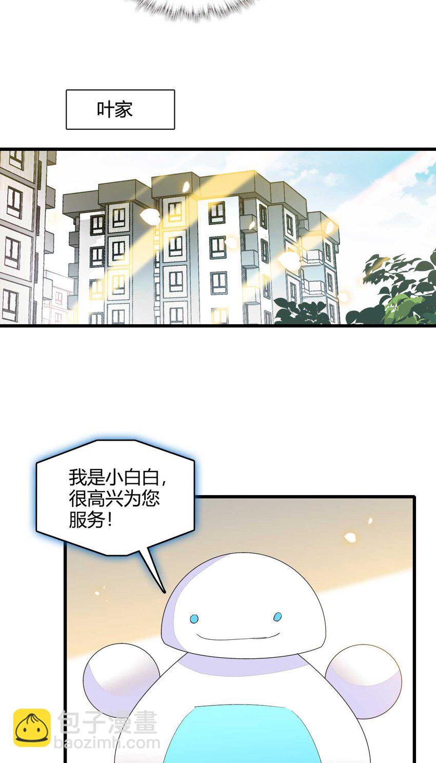 76 那就去谈谈吧-第77话