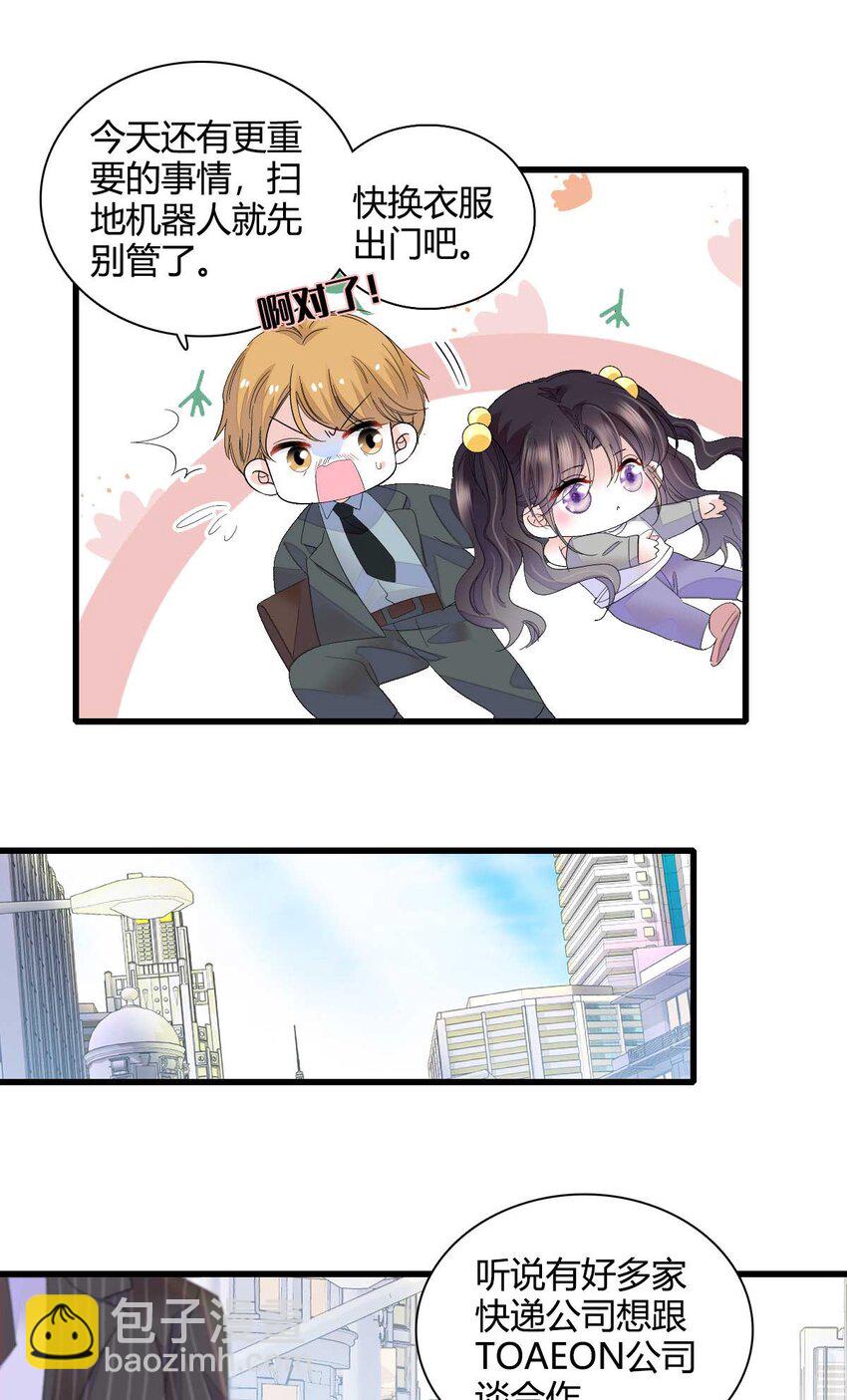 76 那就去谈谈吧-第77话