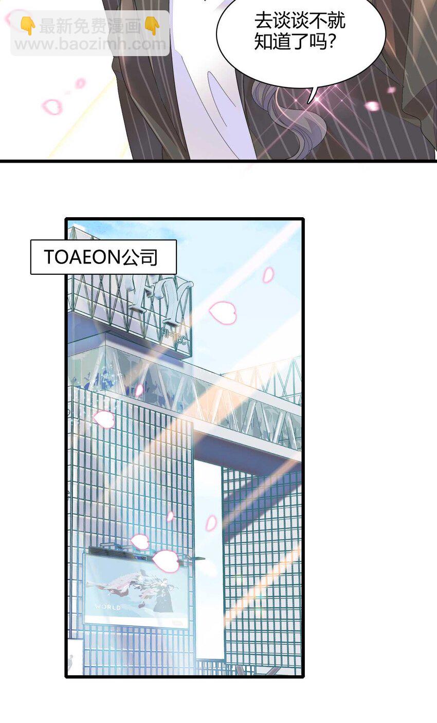 76 那就去谈谈吧-第77话