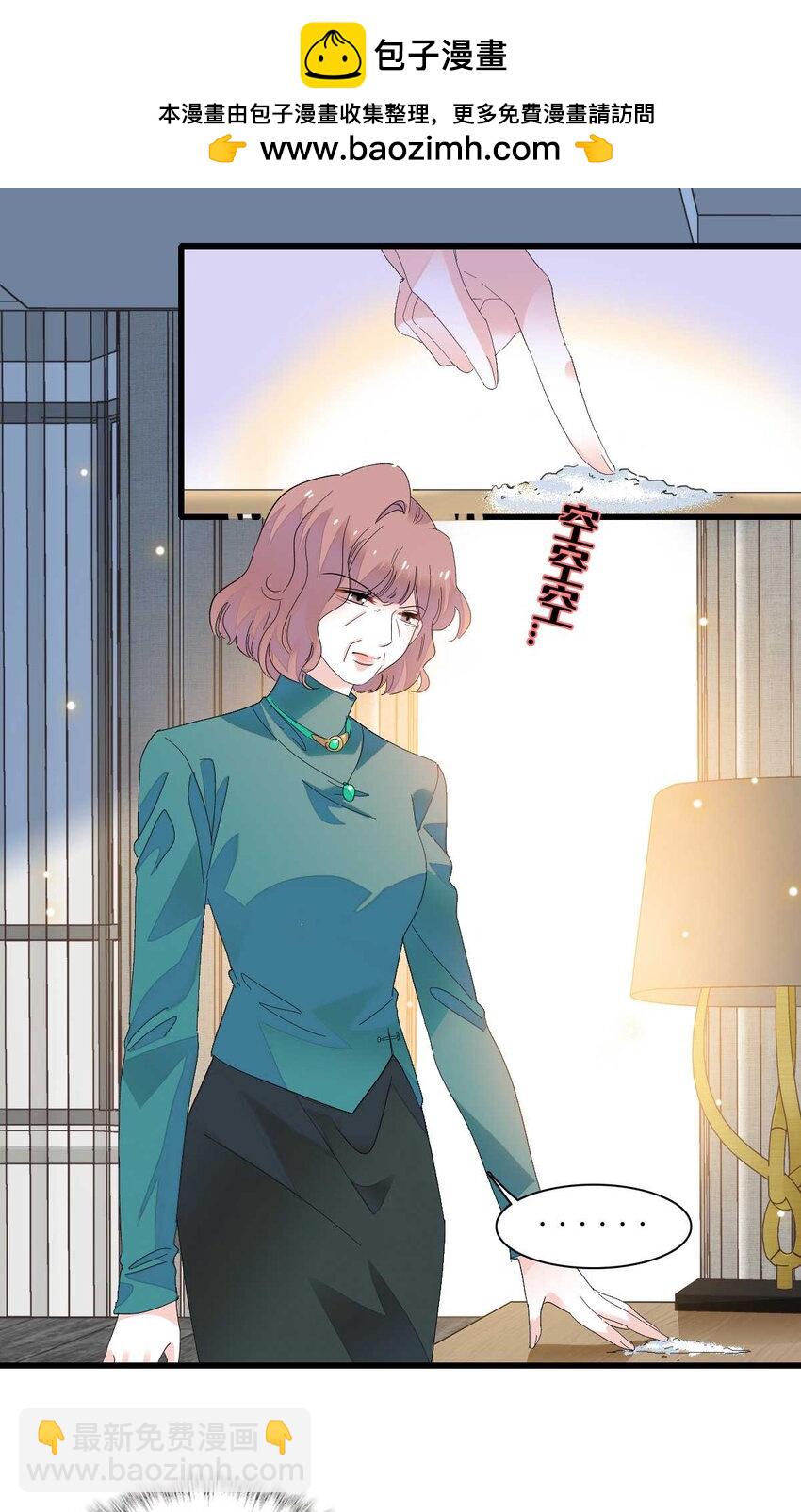 76 那就去谈谈吧-第77话