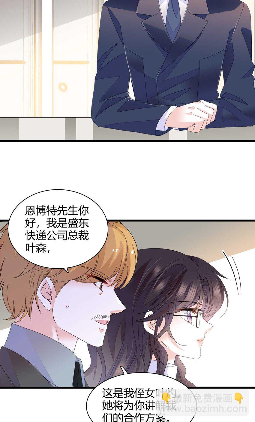 76 那就去谈谈吧-第77话