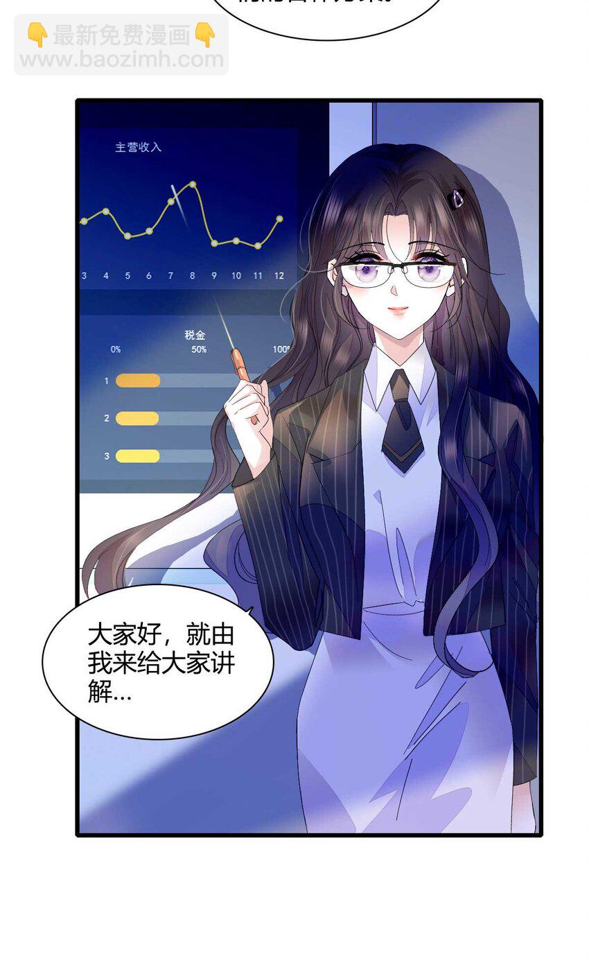 76 那就去谈谈吧-第77话