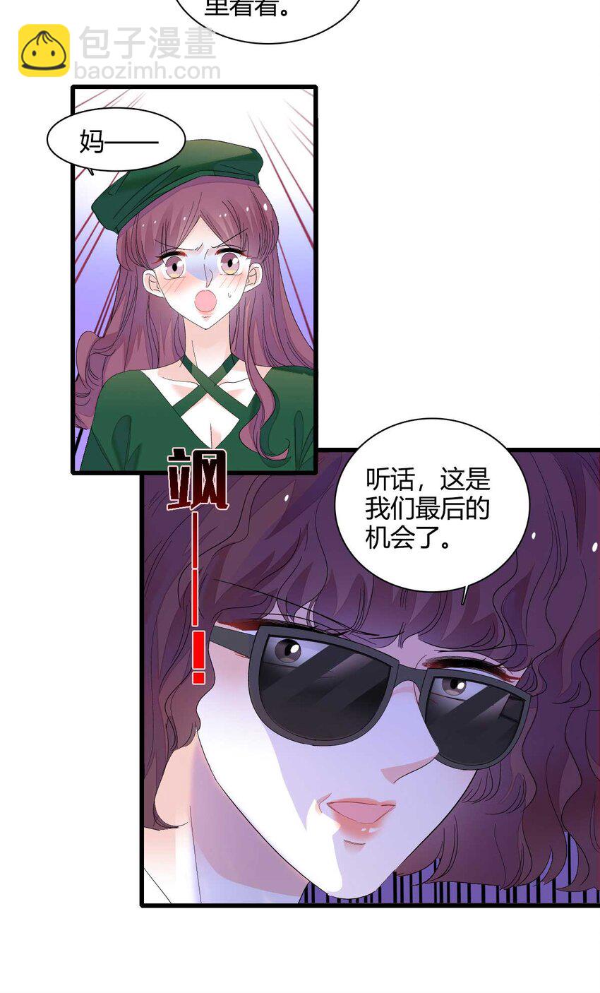 76 那就去谈谈吧-第77话