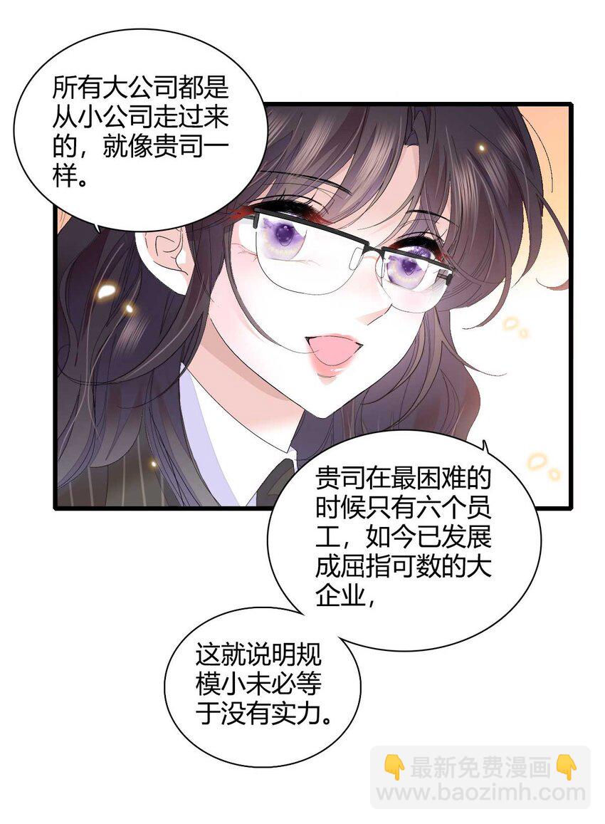 76 那就去谈谈吧-第77话