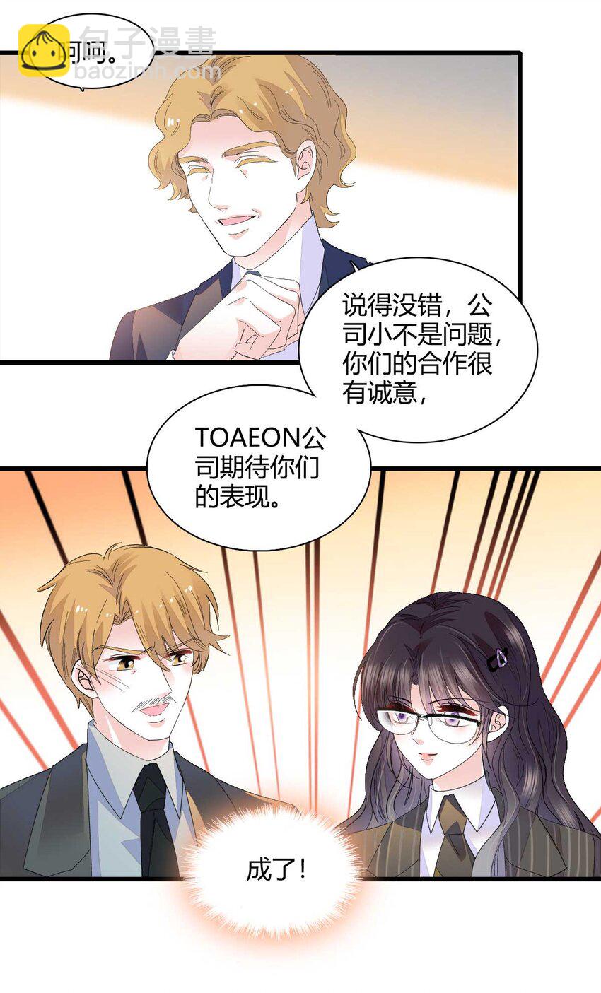 76 那就去谈谈吧-第77话