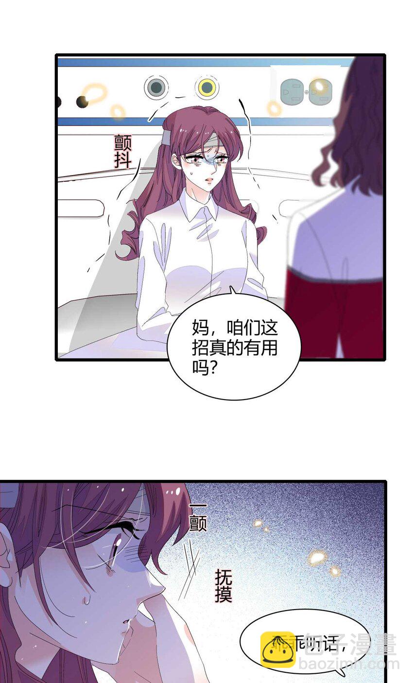 76 那就去谈谈吧-第77话