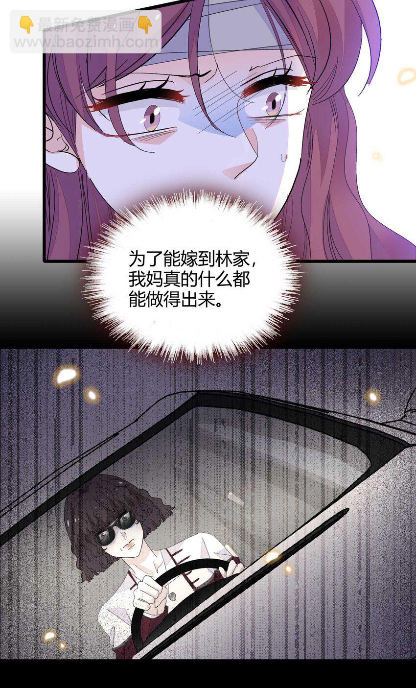 76 那就去谈谈吧-第77话