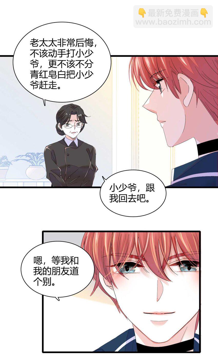 76 那就去谈谈吧-第77话