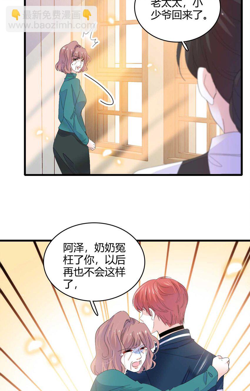 76 那就去谈谈吧-第77话