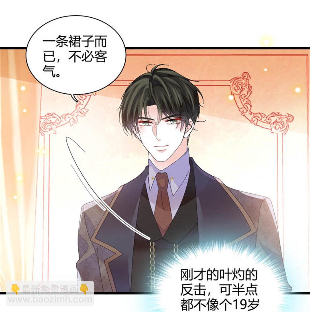 78 很适合你-第79话