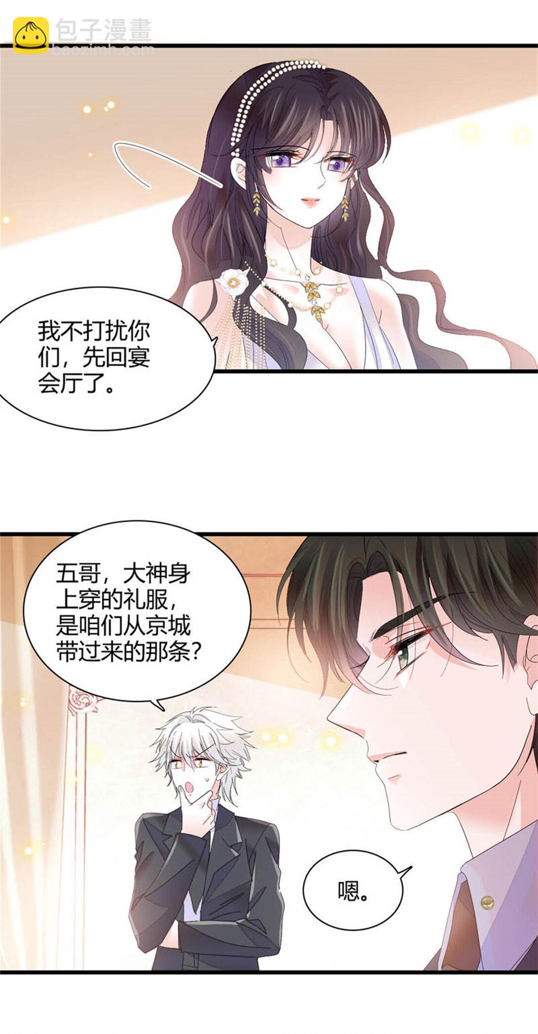 78 很适合你-第79话