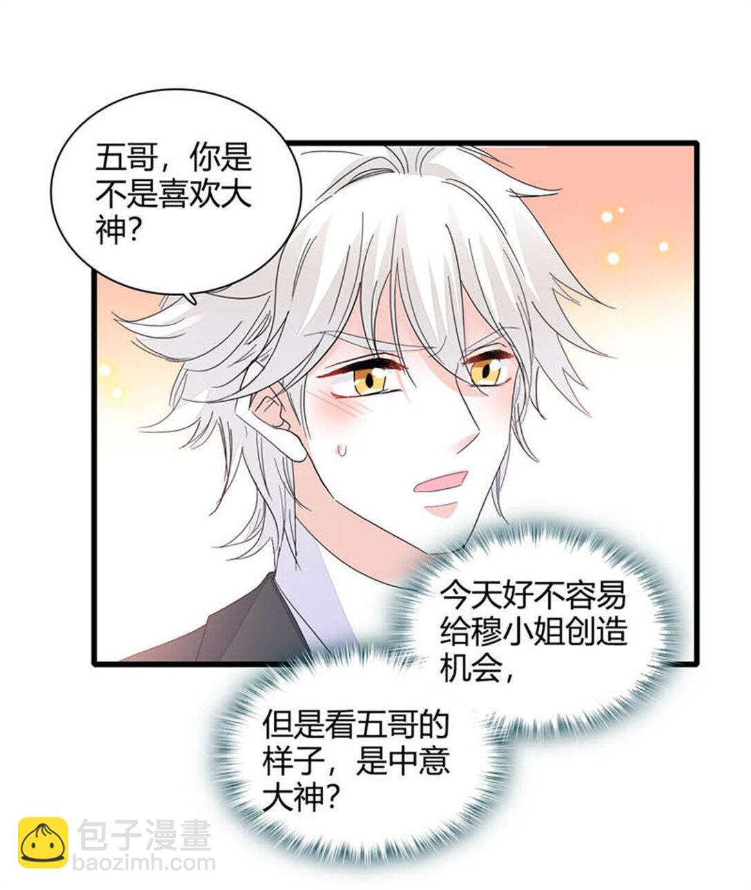 78 很适合你-第79话