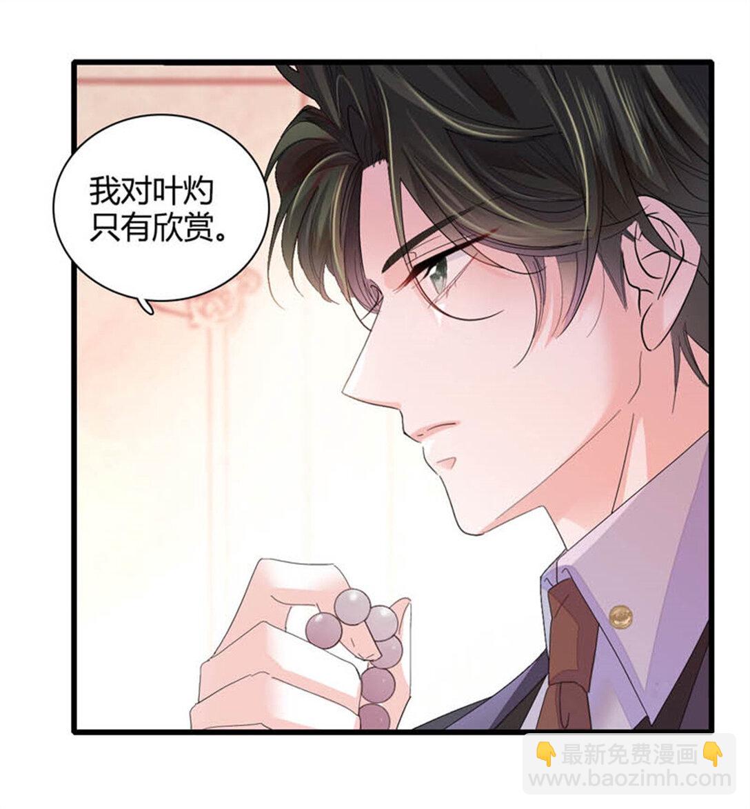 78 很适合你-第79话