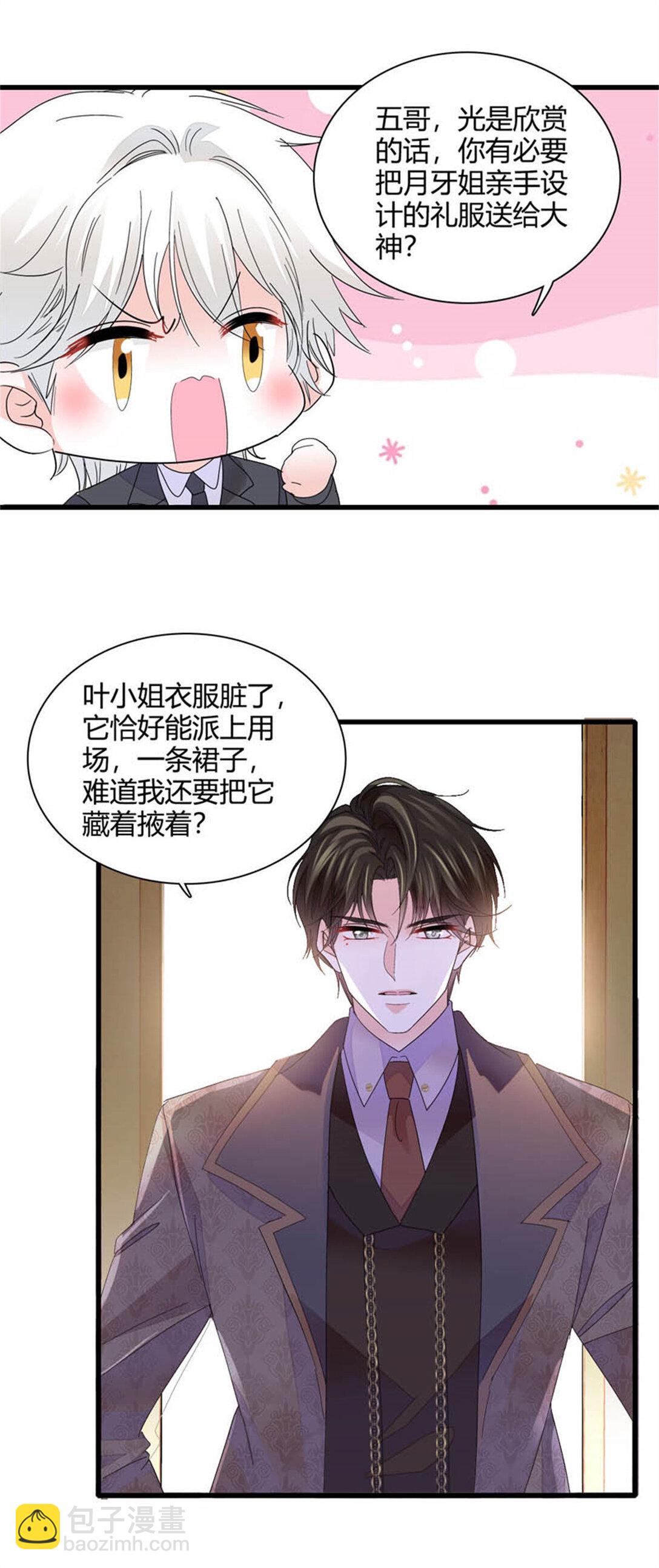 78 很适合你-第79话