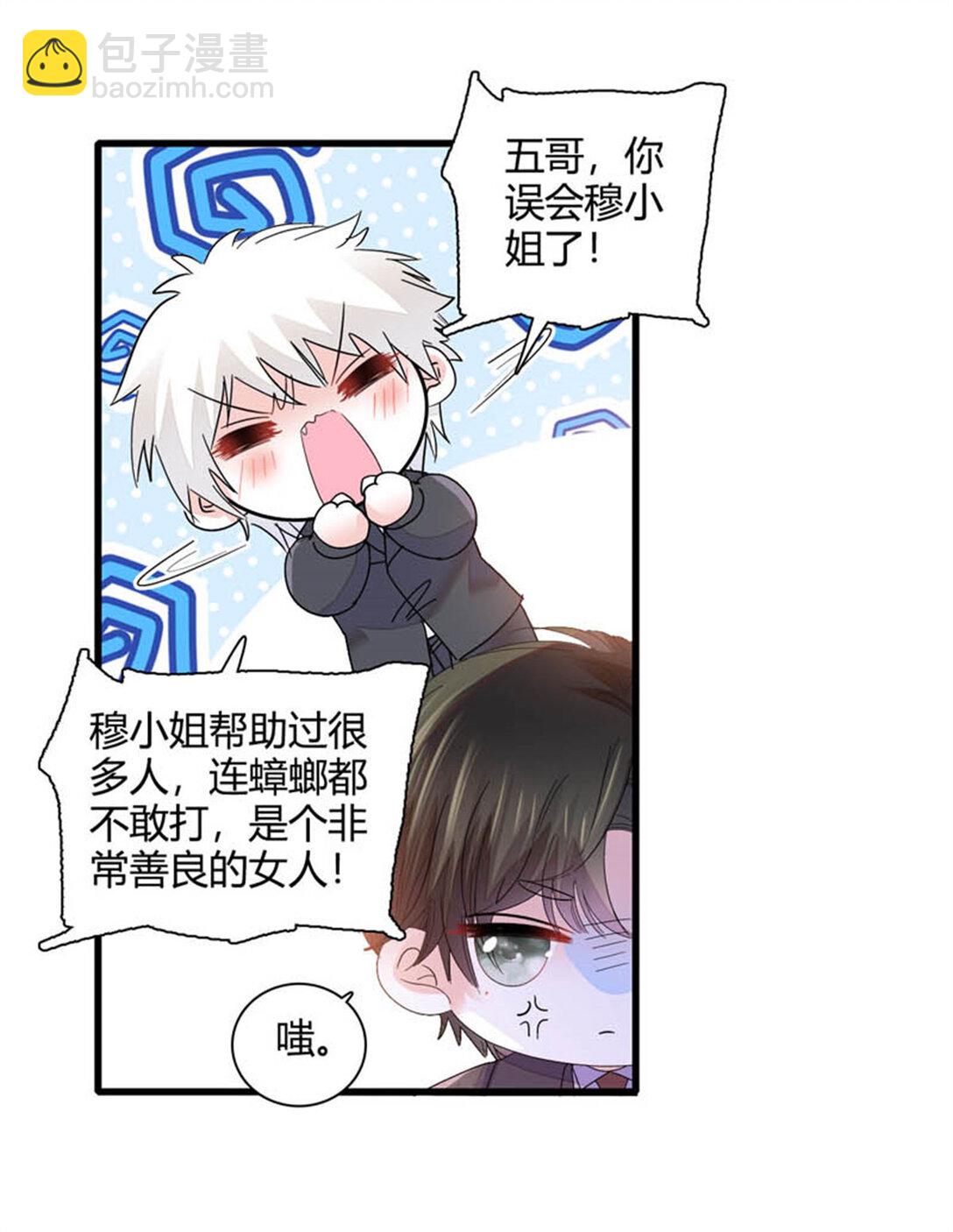 78 很适合你-第79话