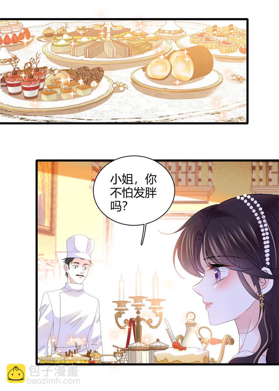 78 很适合你-第79话