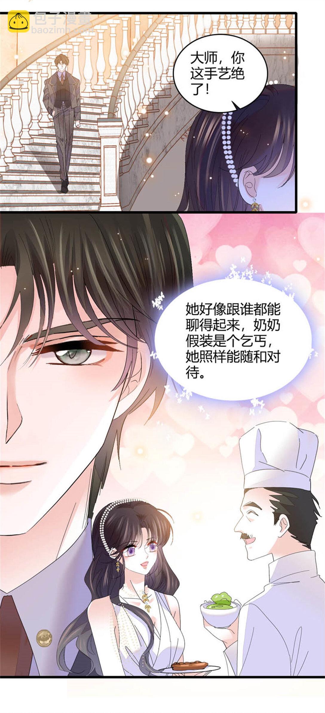 78 很适合你-第79话