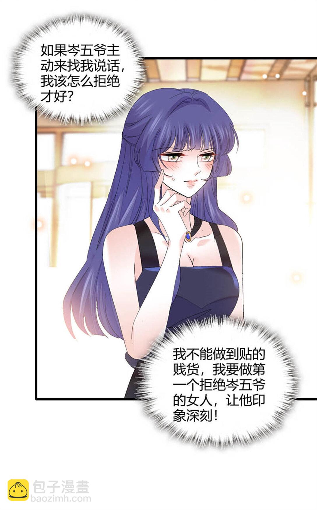 78 很适合你-第79话