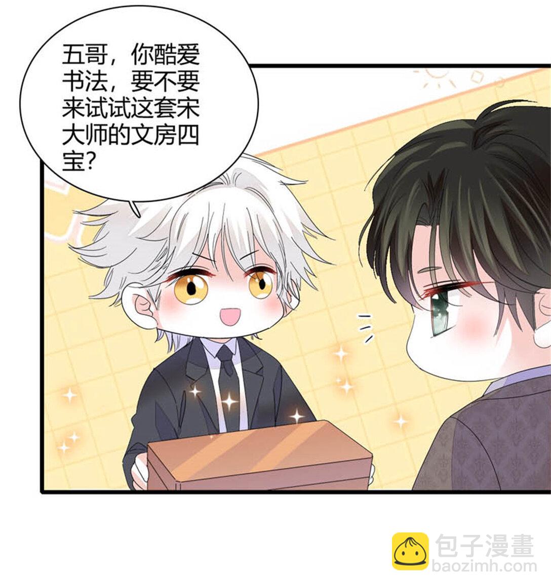 78 很适合你-第79话