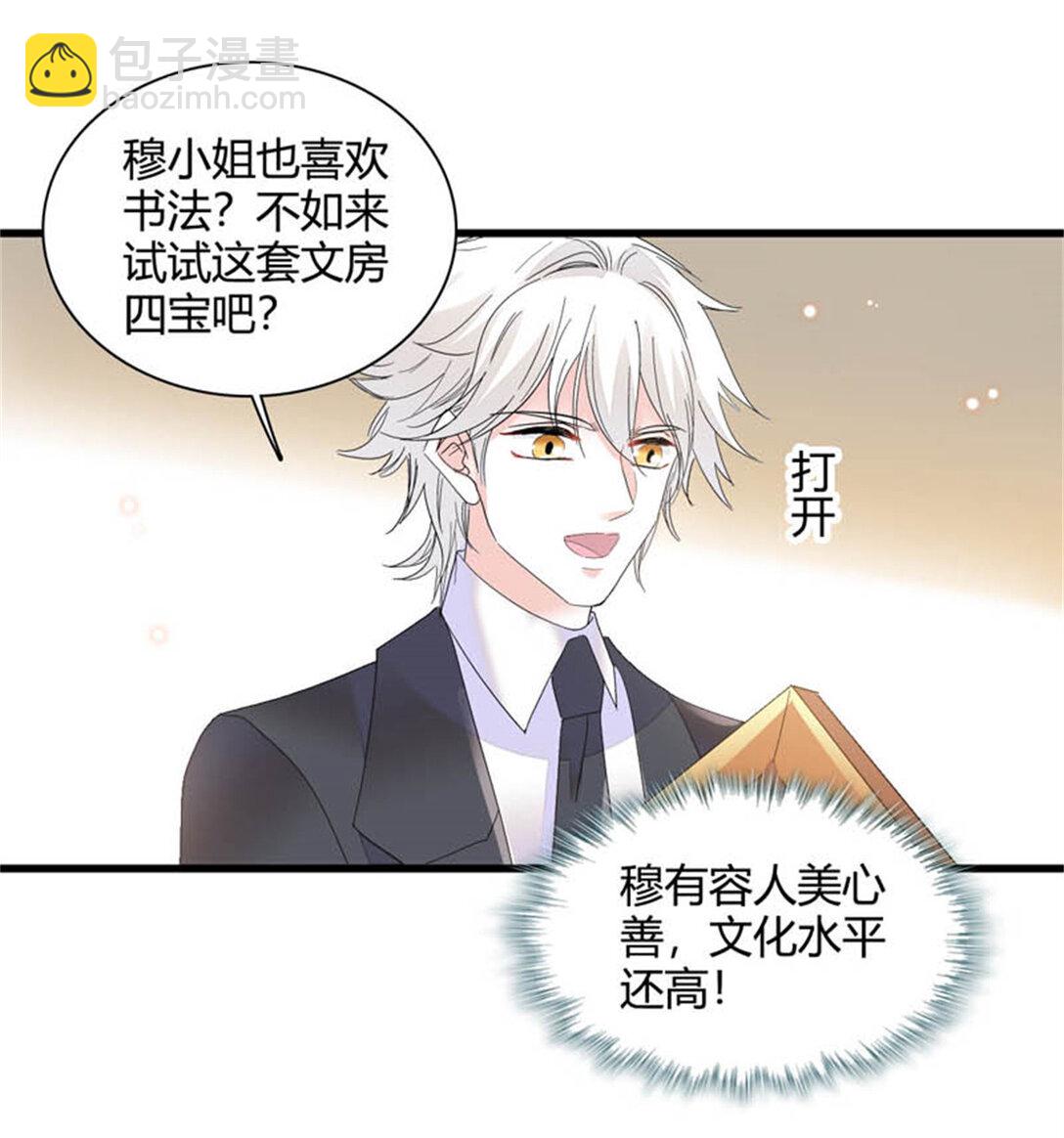 78 很适合你-第79话