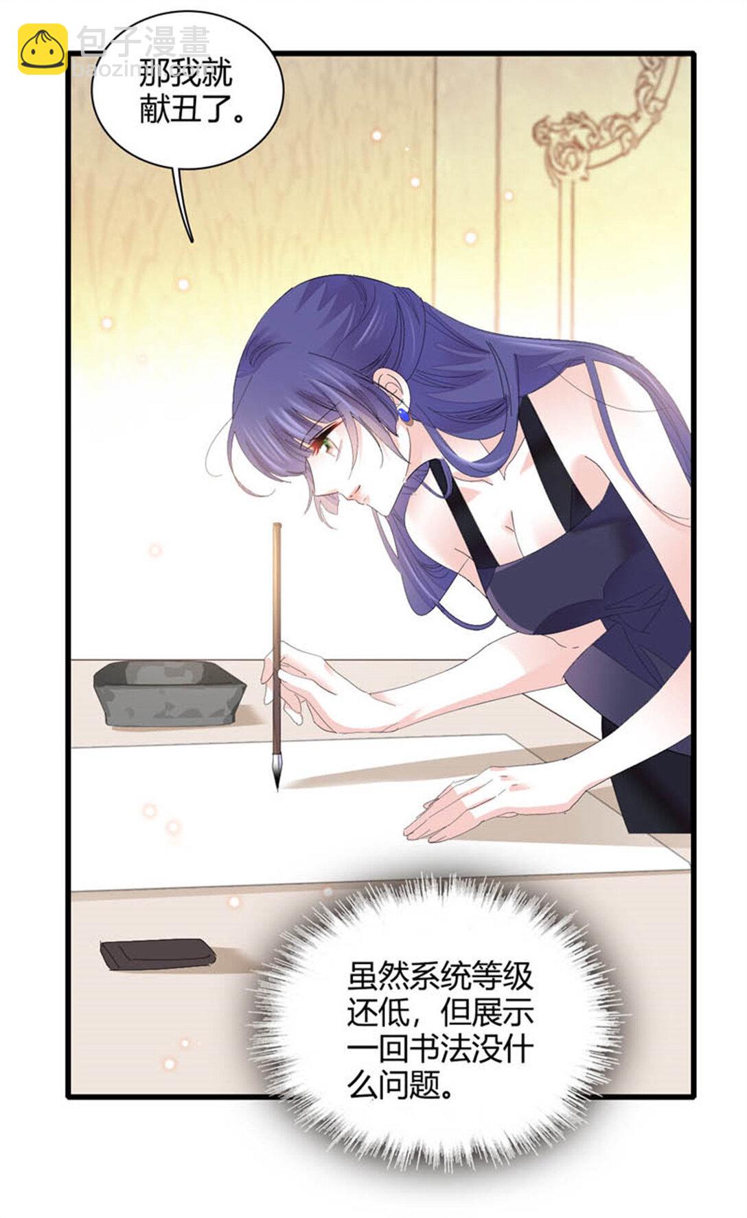 78 很适合你-第79话