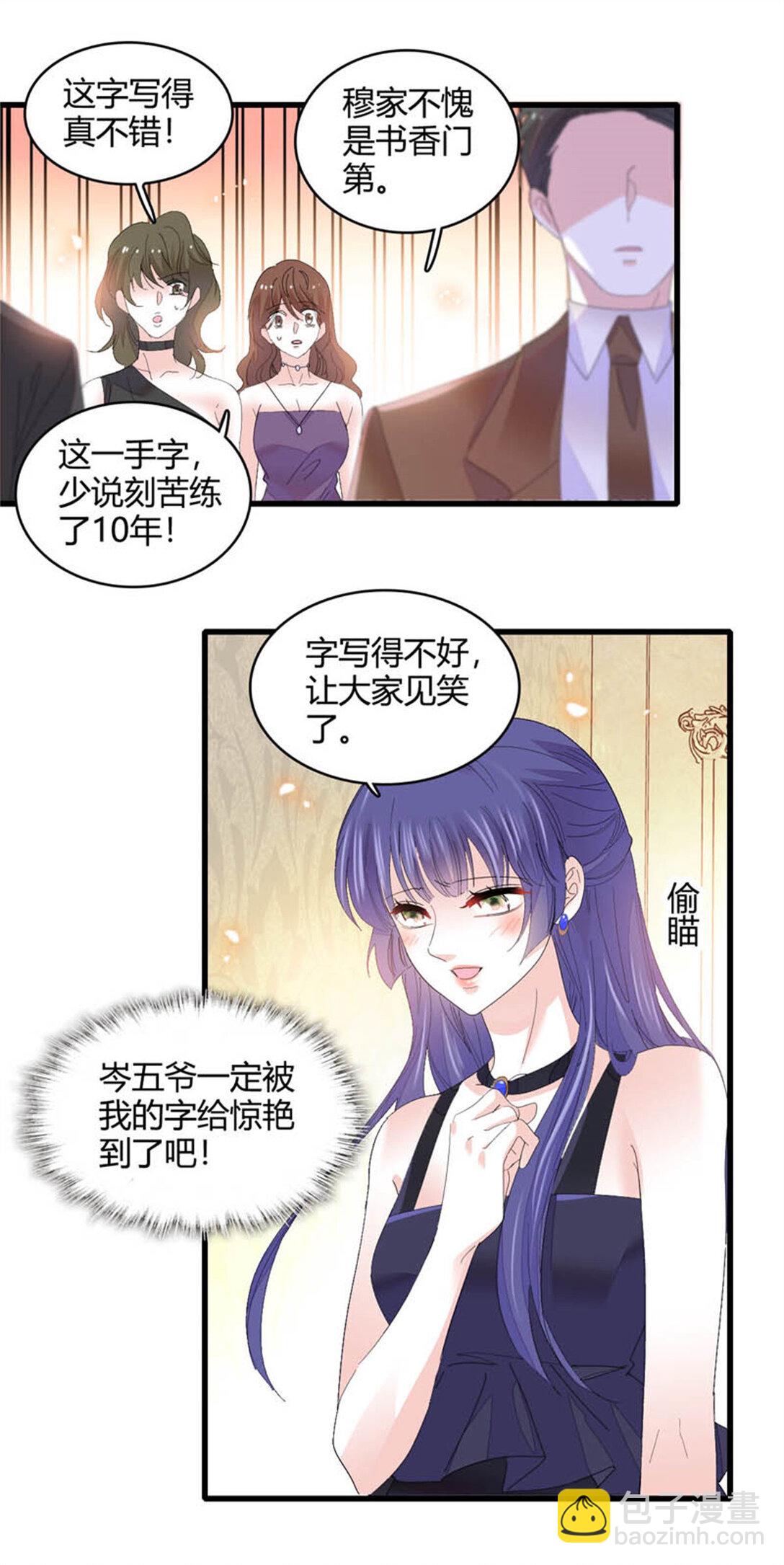 78 很适合你-第79话