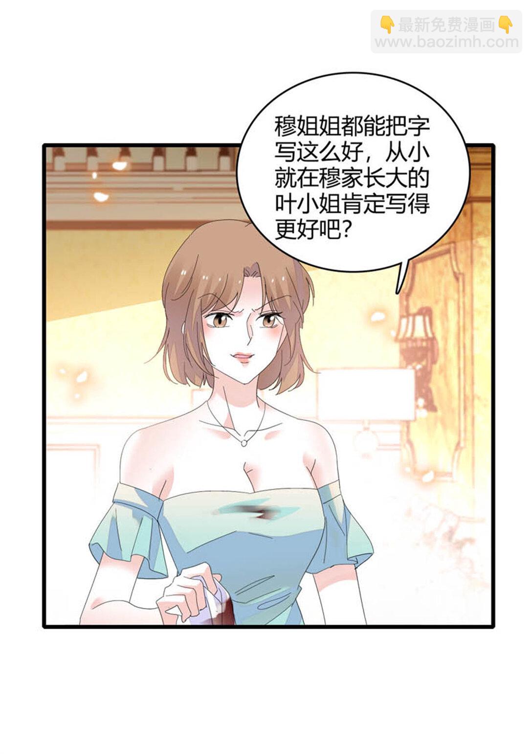 78 很适合你-第79话