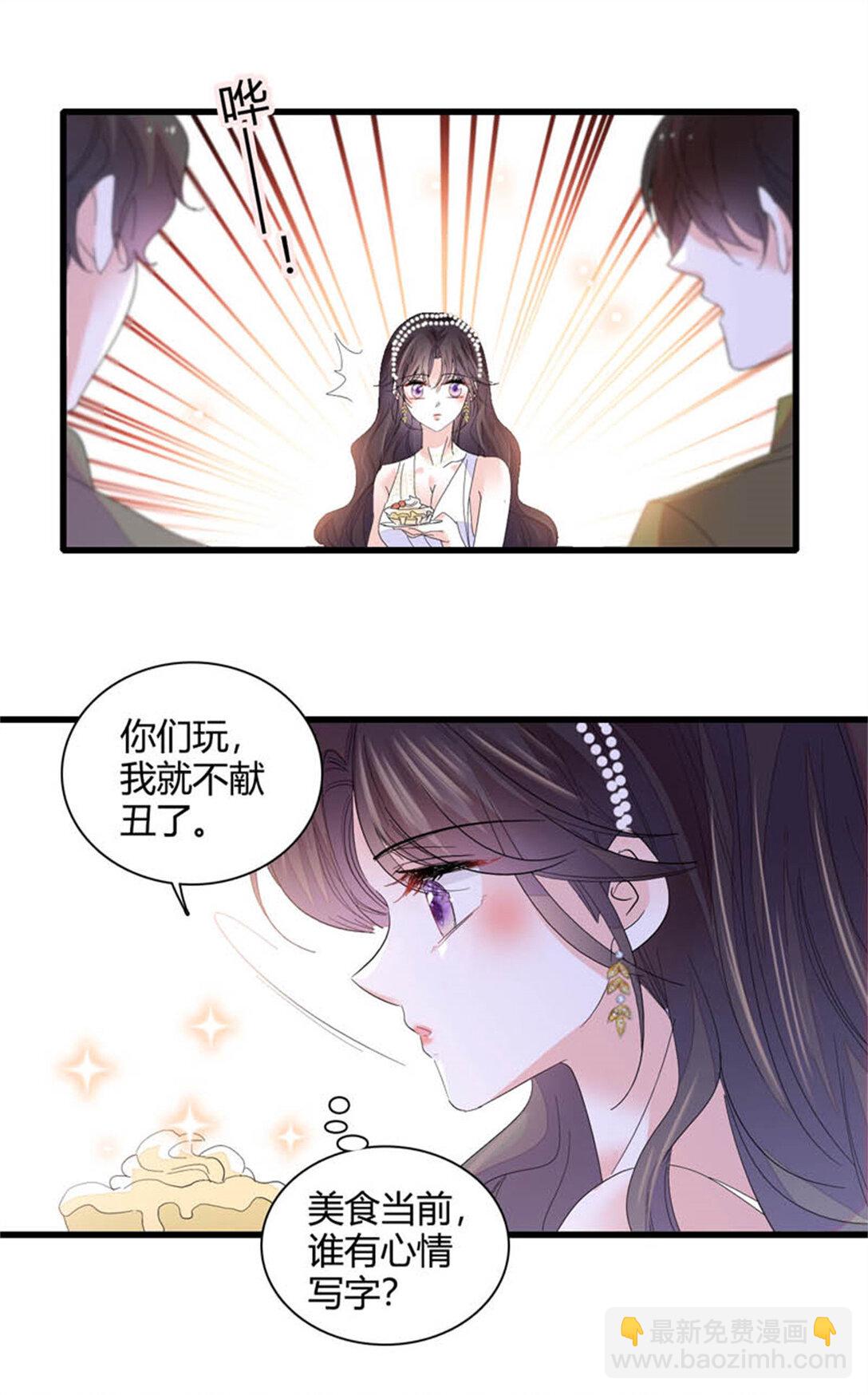 78 很适合你-第79话