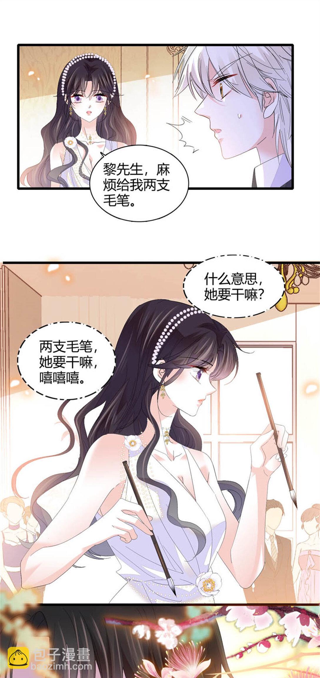 78 很适合你-第79话