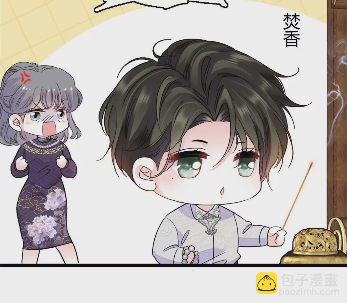 08 只有最好的人才配得上我！(1/2)-第9话