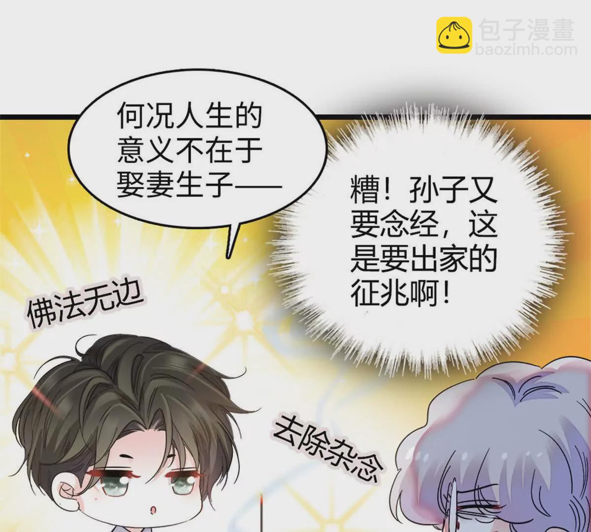 08 只有最好的人才配得上我！(1/2)-第9话