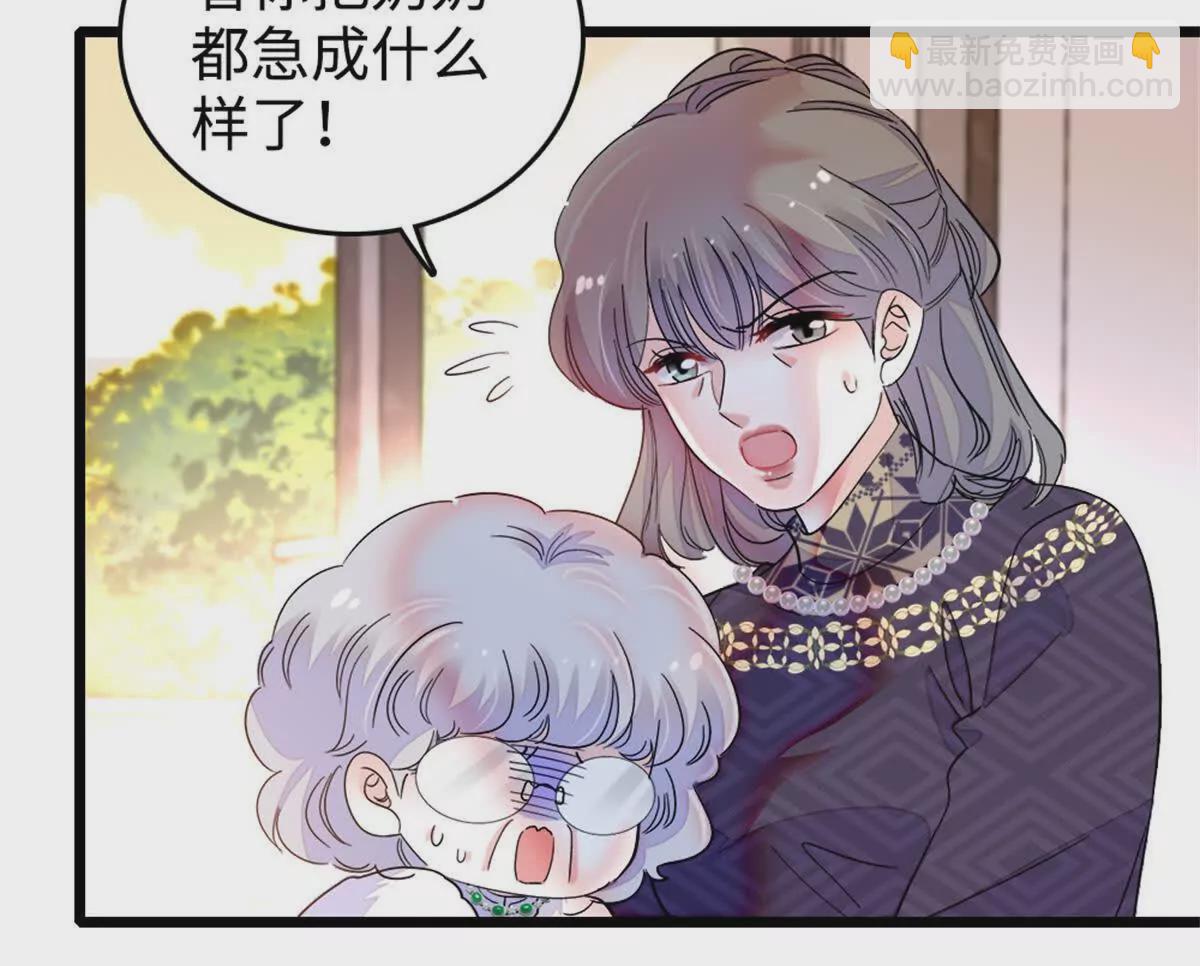 08 只有最好的人才配得上我！(1/2)-第9话